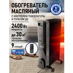 Обогреватель конвектор масляный радиатор STINGray ST-OH1001A черный жемчуг