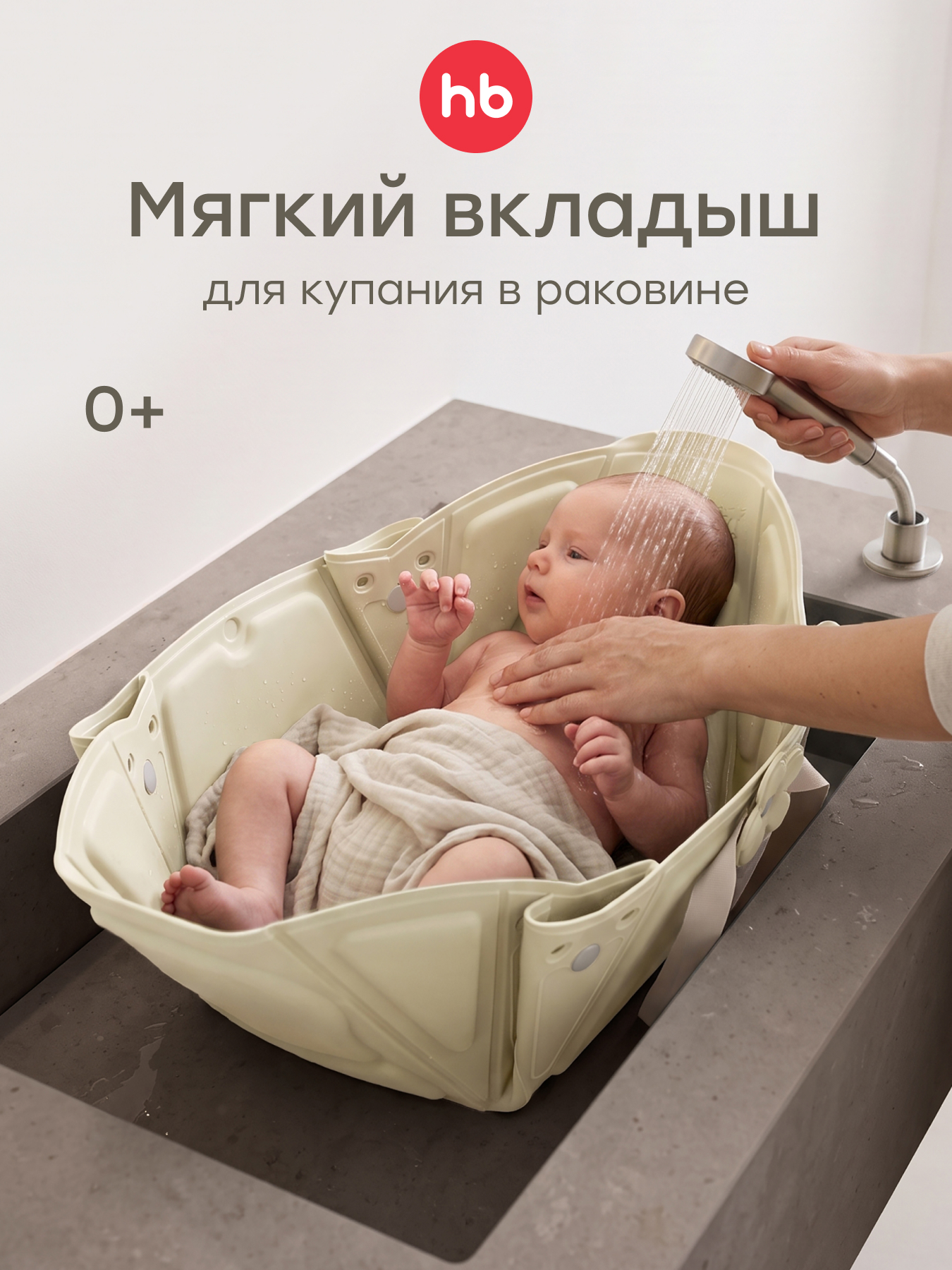 Ванночка Happy Baby Aquahug складная бежевый - фото 1