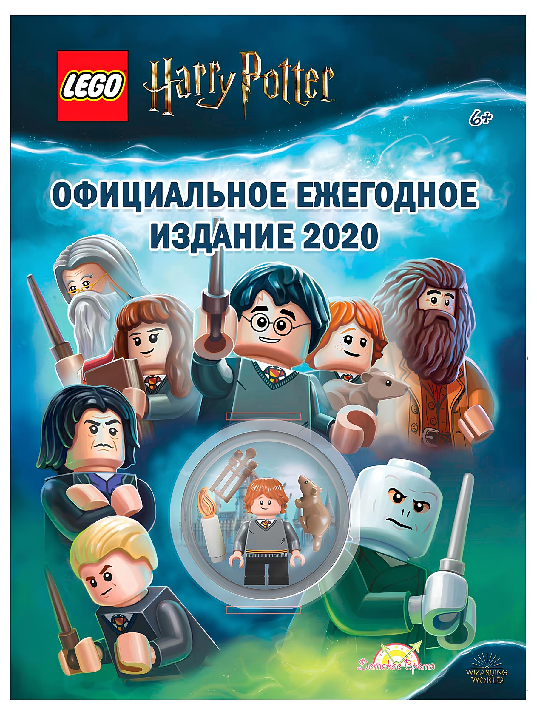 Конструктор LEGO Harry Potter - фото 1