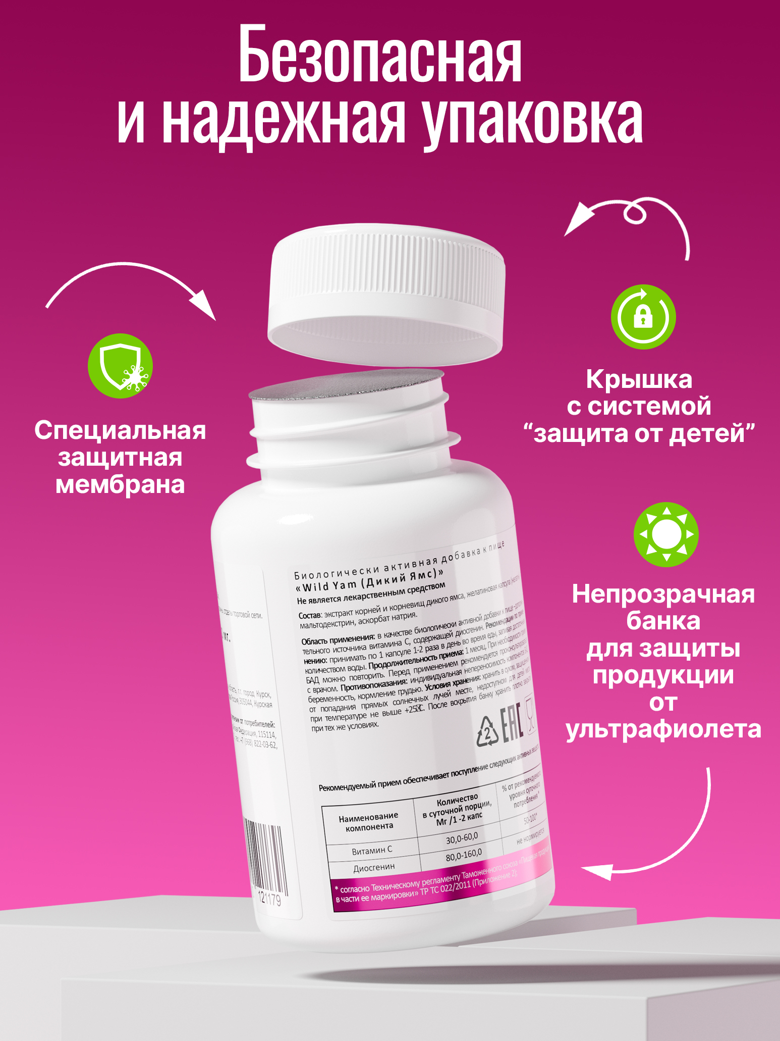 Дикий Ямс для женщин с витамином С Green Leaf Formula для гормонального баланса при ПМС при климаксе - фото 9