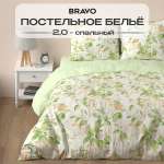 Комплект постельного белья BRAVO Collection двуспальный 4 предм.