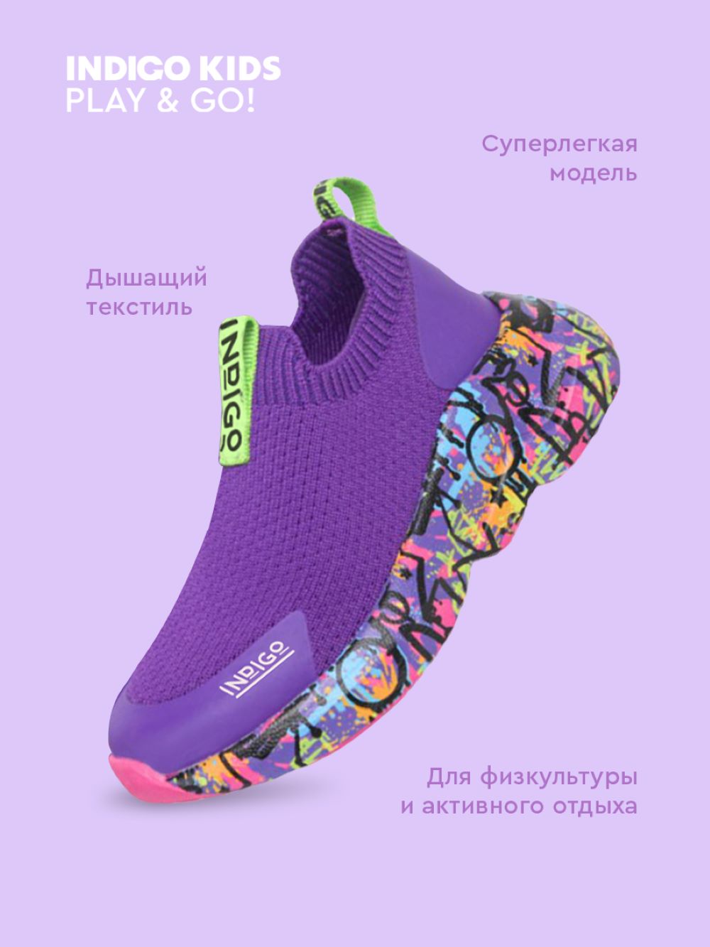 Кроссовки Indigo kids 94-025M - фото 2