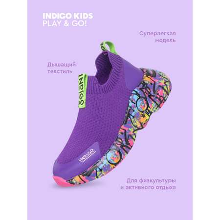 Кроссовки Indigo kids