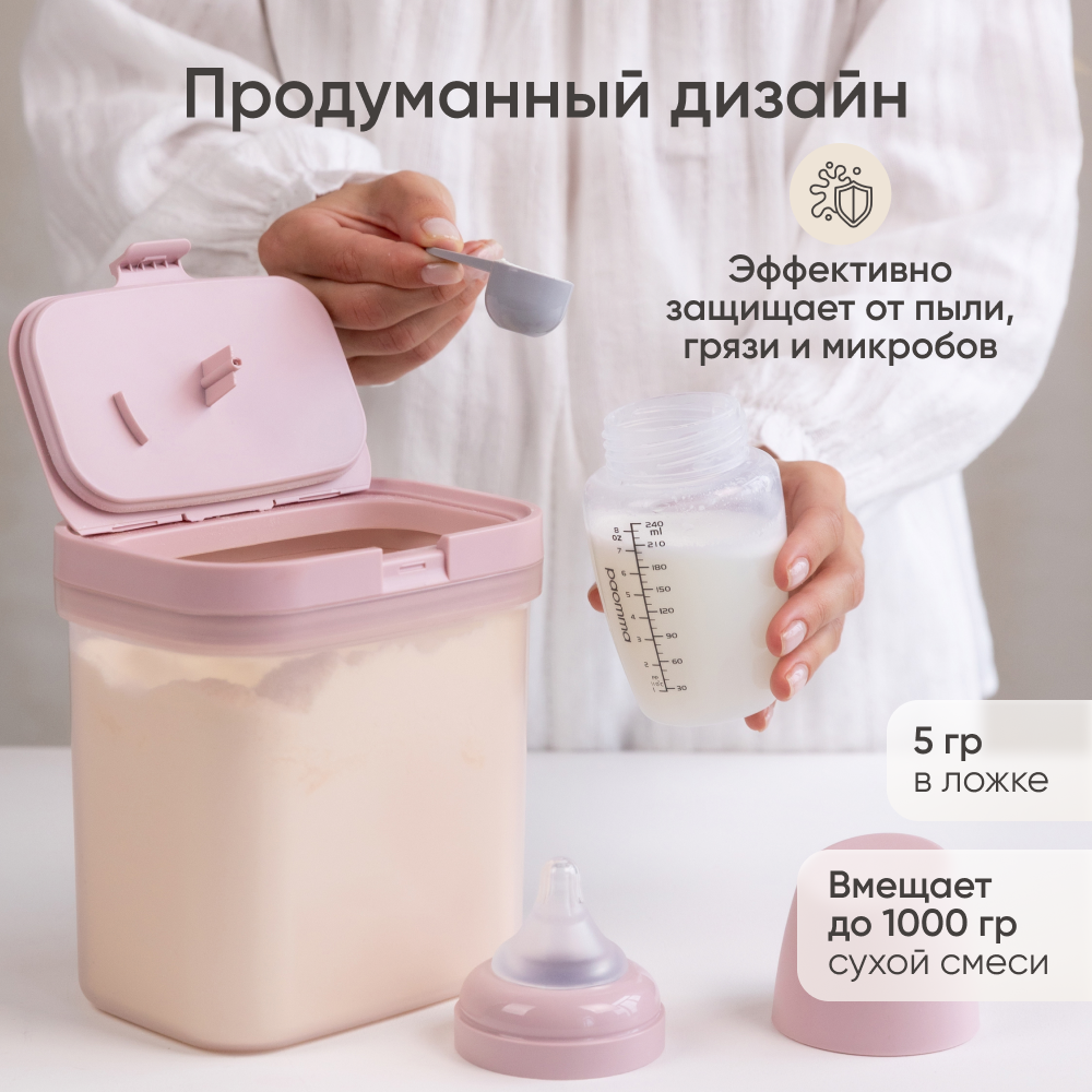 Контейнер для смеси Paomma контейнер - фото 8