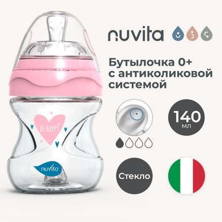 Бутылочка Nuvita Anti-Colic 140 мл