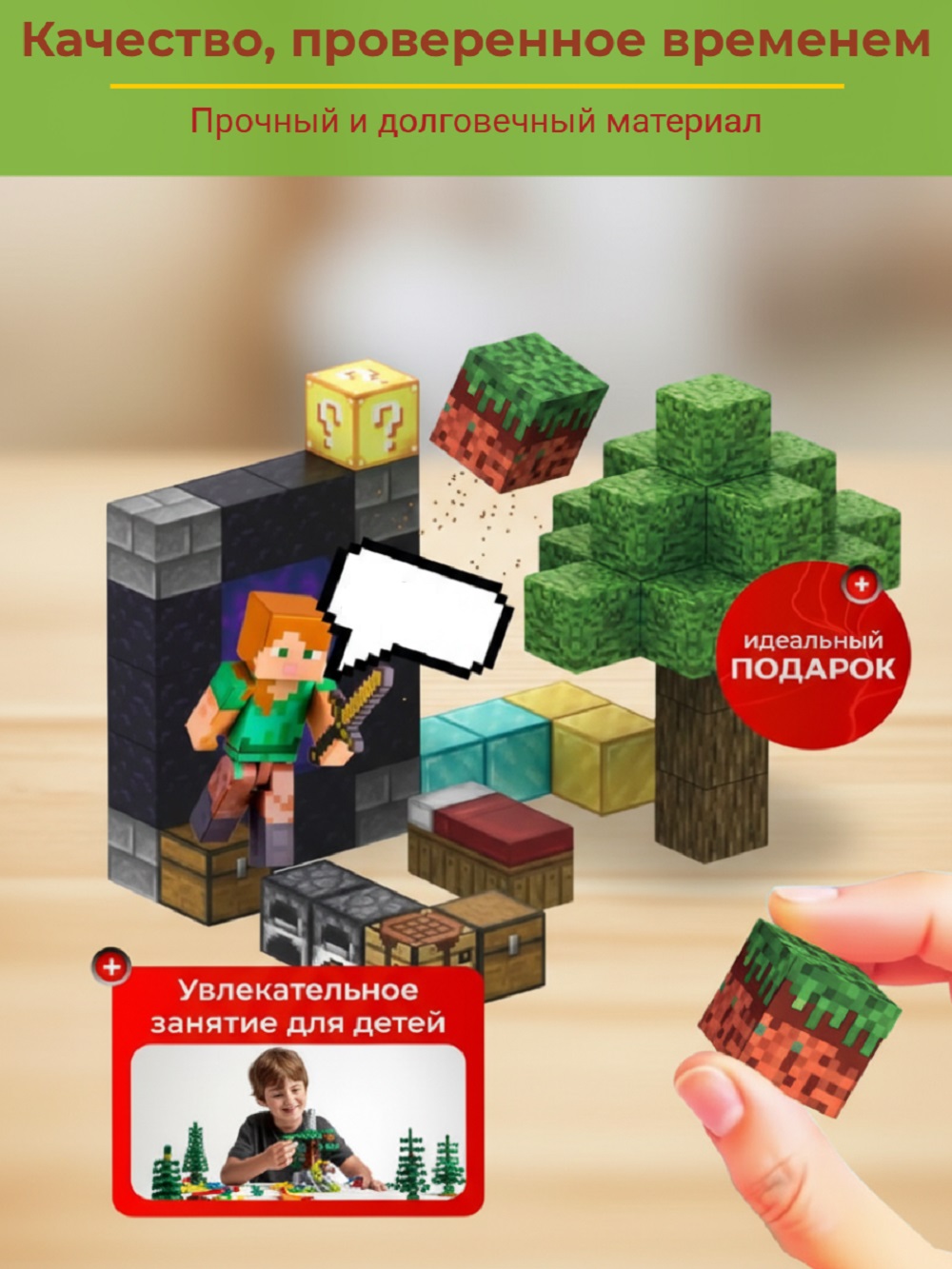Конструктор ТОТОША из кубиков Майнкрафт магнитный 48 дет. - фото 6