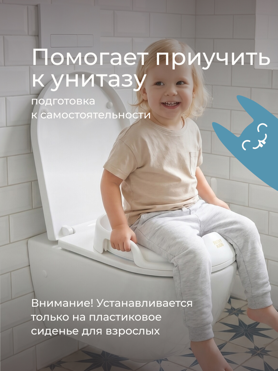 Накладка на унитаз ROXY-KIDS - фото 3