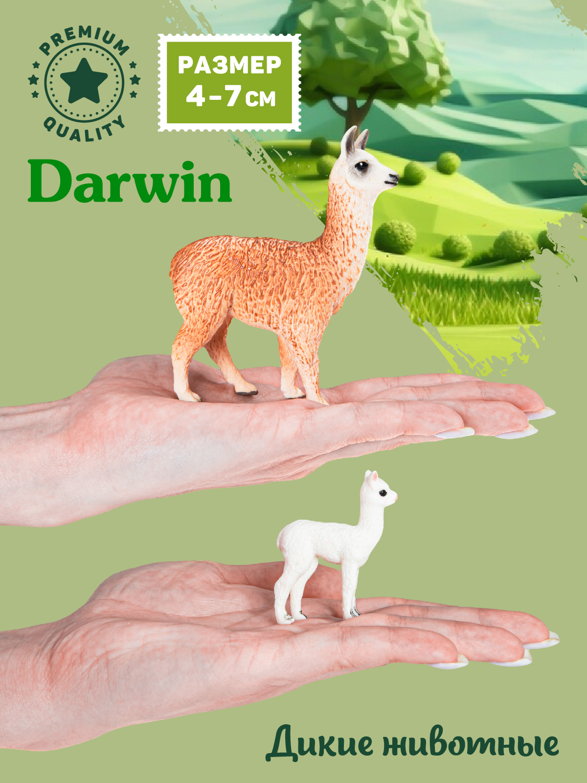 Фигурка DARWIN Животные Альпака и криа - фото 2