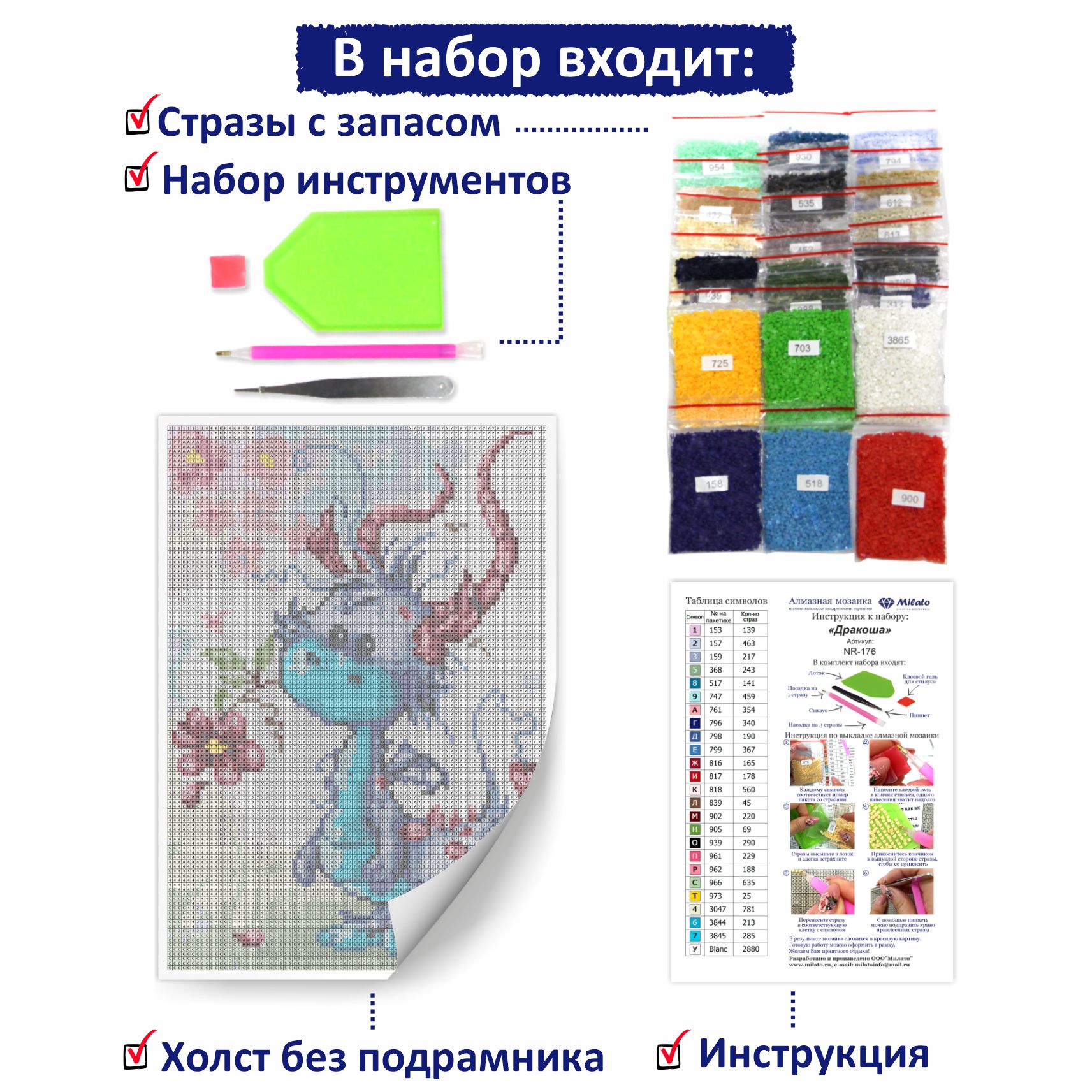 Алмазная мозаика Милато Дракоша - фото 3