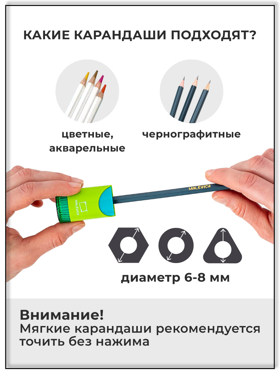 Точилка Малевичъ 2 шт. - фото 2