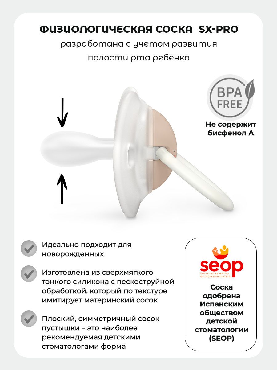 Пустышка Suavinex силикон ортодонтическая от 6 мес. 1 шт. - фото 2