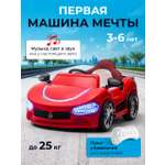 Электромобиль TOMMY Lexus С пультом ДУ