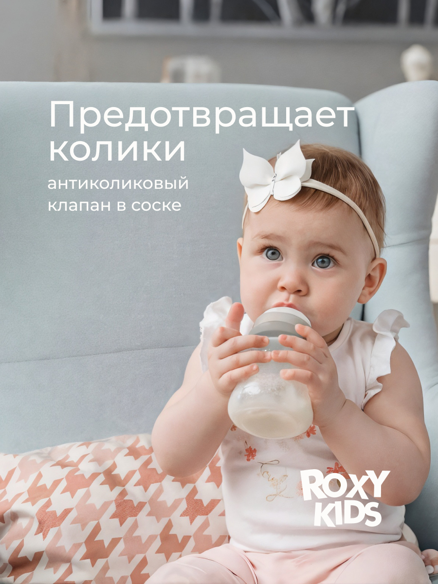 Бутылочка ROXY-KIDS - фото 2