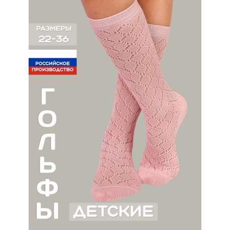 Гольфы LerNa