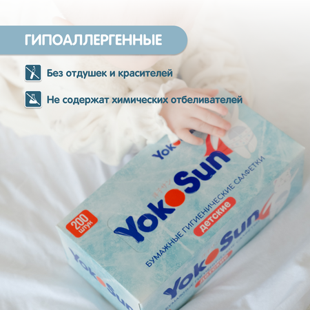 Бумажные салфетки YokoSun 200 шт.