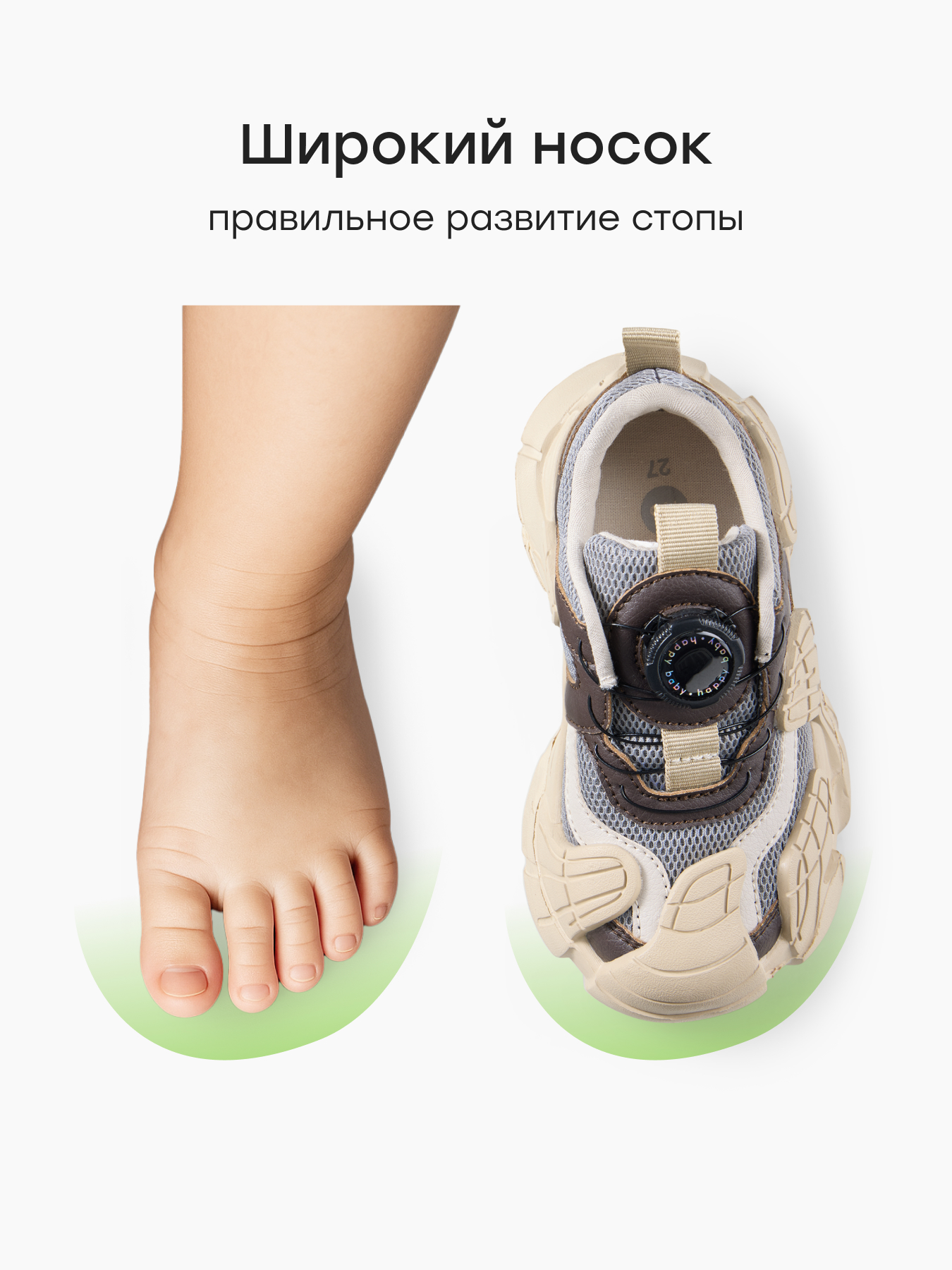 Кроссовки Happy Baby 86660_beige - фото 7