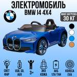Электромобиль TOYLAND BMW I4, колеса EVA, С пультом ДУ