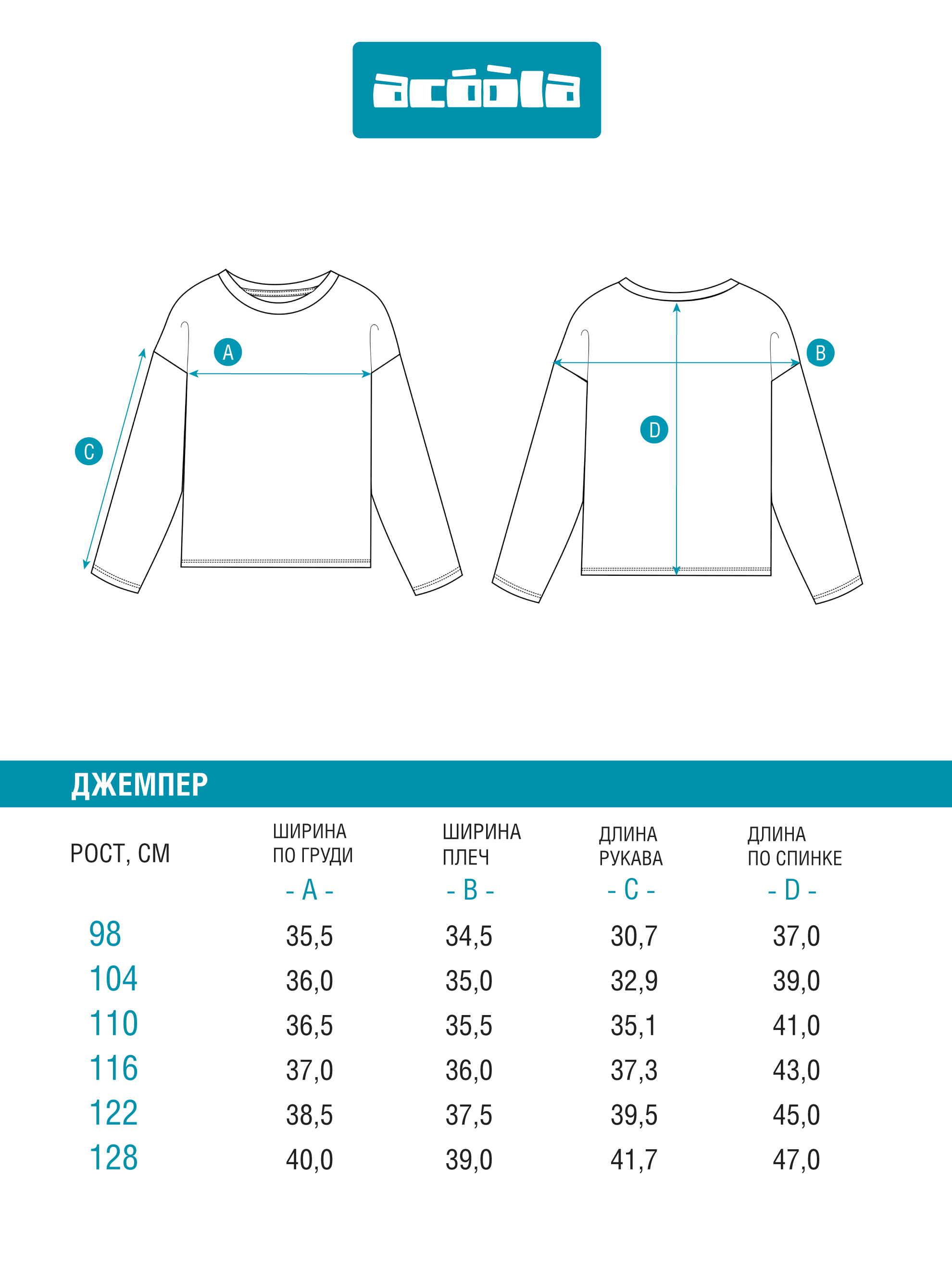 Джемпер Acoola 20220150119_0092622 - фото 4