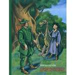 Книга Лабиринт Драконозавр