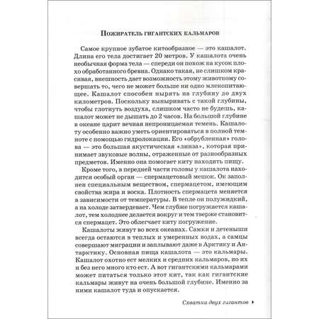 Книга Лада Дельфины и киты. Школьный путеводитель