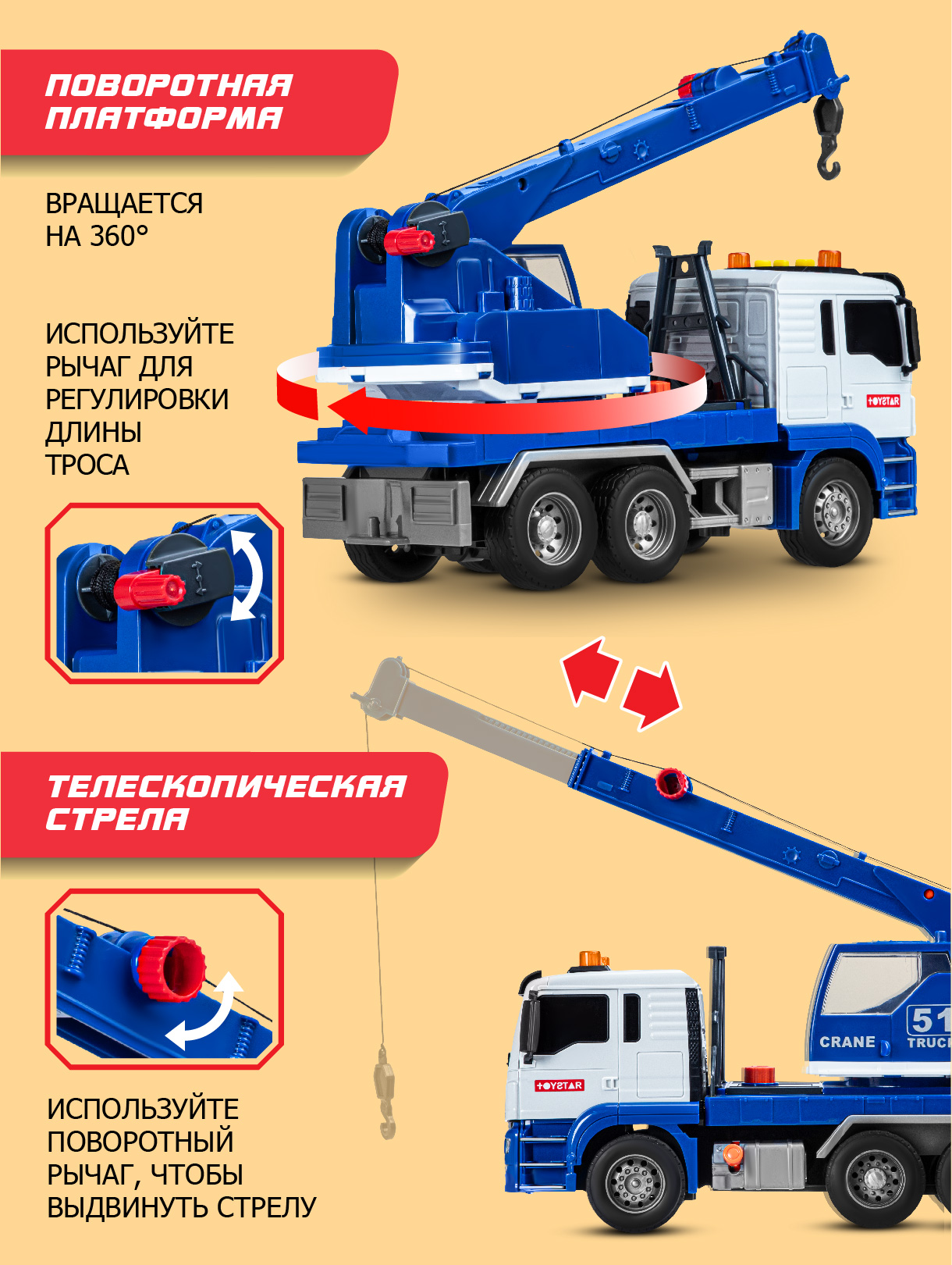 Автокран AUTODRIVE JB0405101 - фото 3