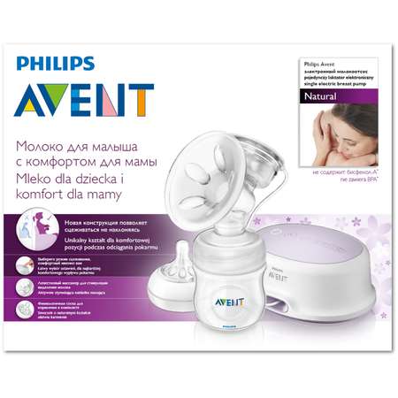 Электронный молокоотсос Philips Avent Natural SCF332/01