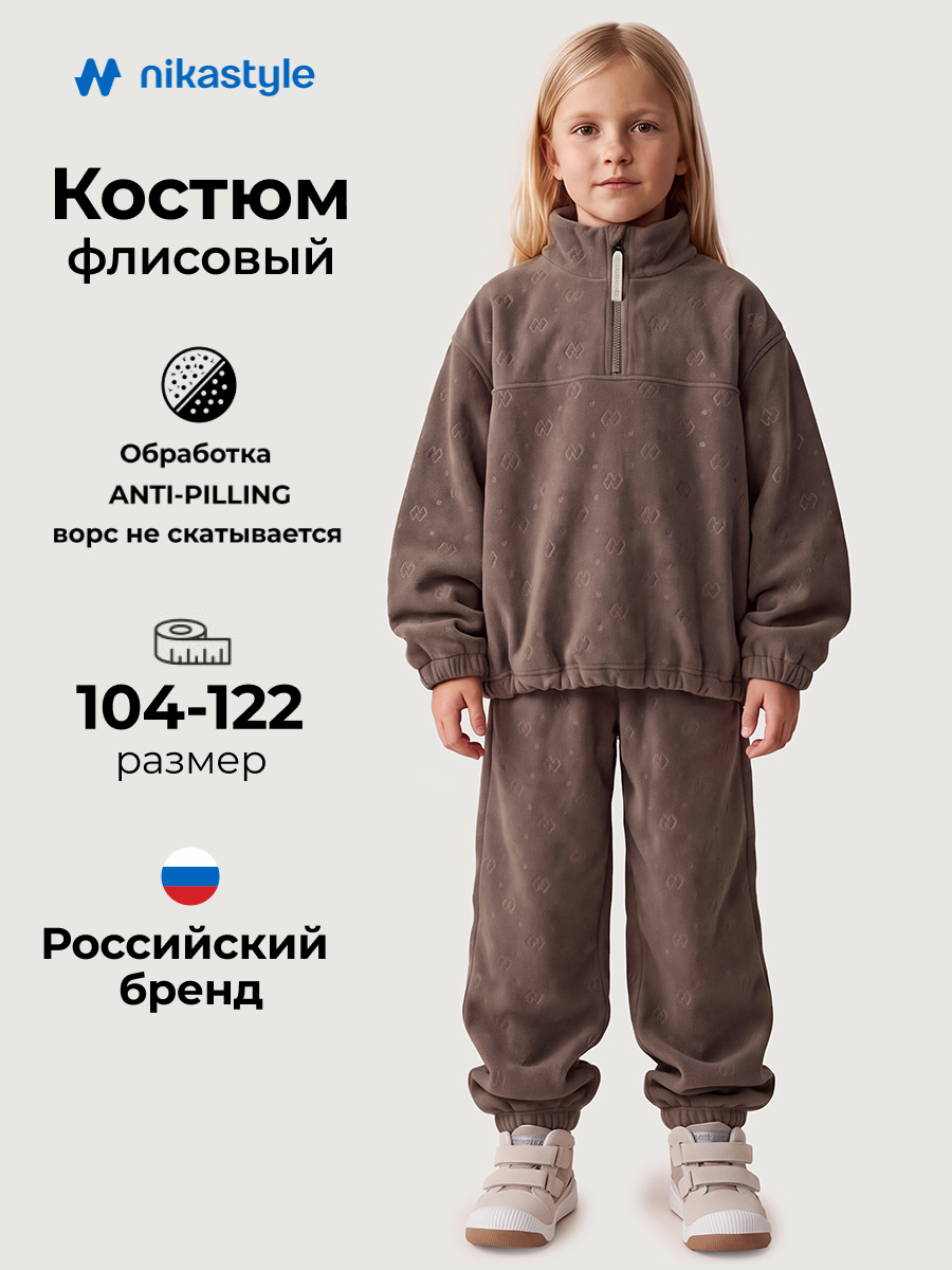 Костюм NIKASTYLE 7т40626 кофе - фото 2