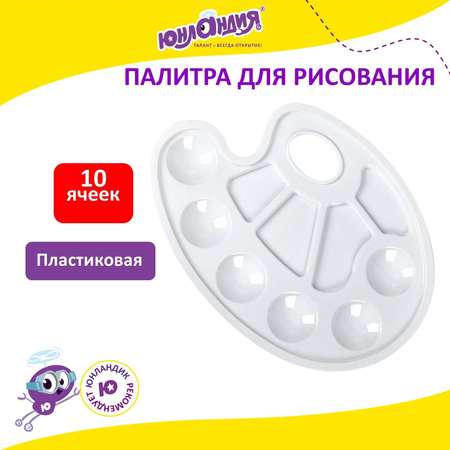 Палитра Юнландия