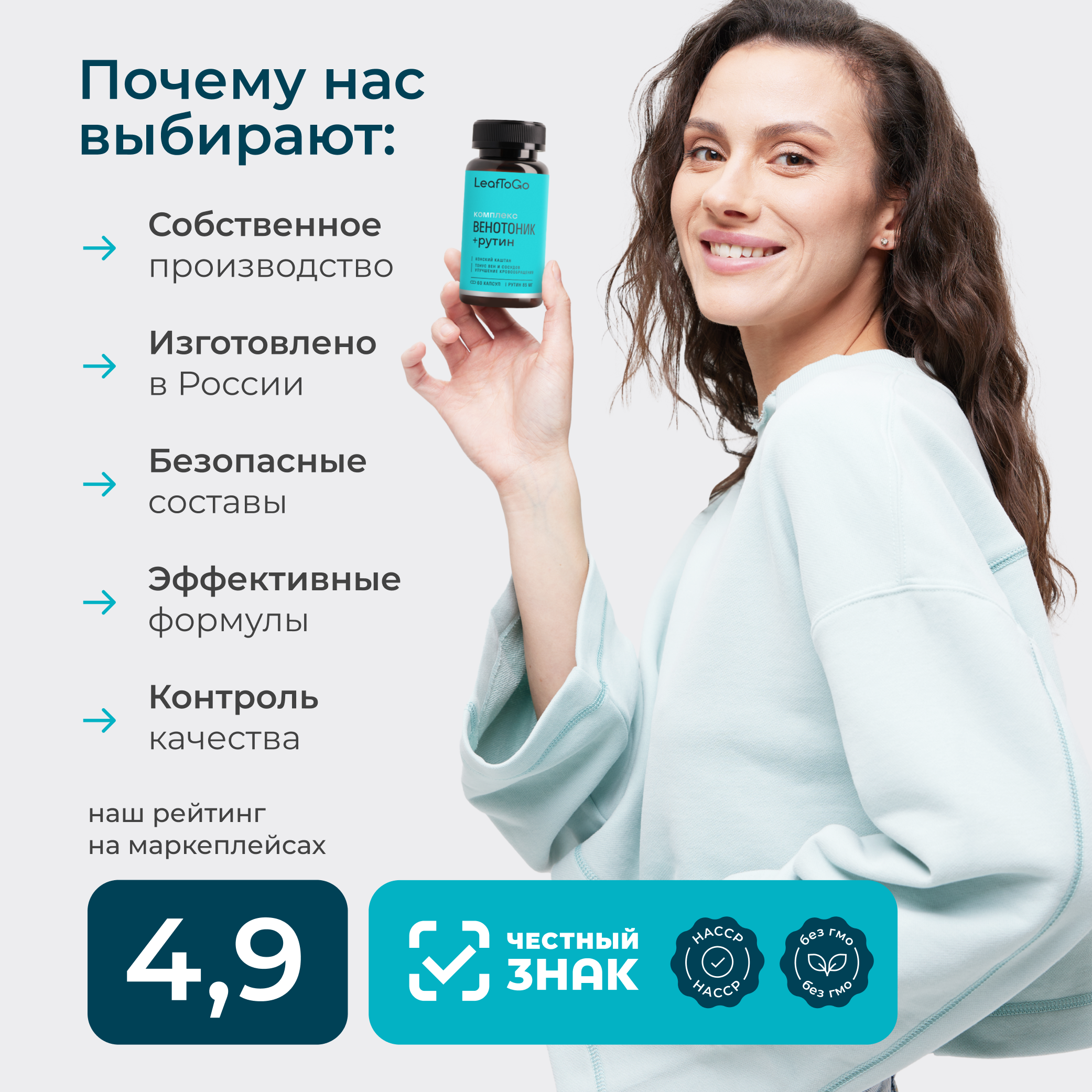 Венотоник с рутином LEAFTOGO от варикоза, отеков и тяжести в ногах, 60 капсул - фото 5