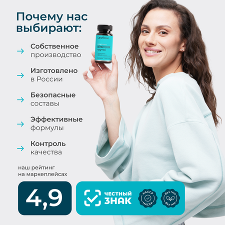 Венотоник с рутином LeafToGo 60 капсул