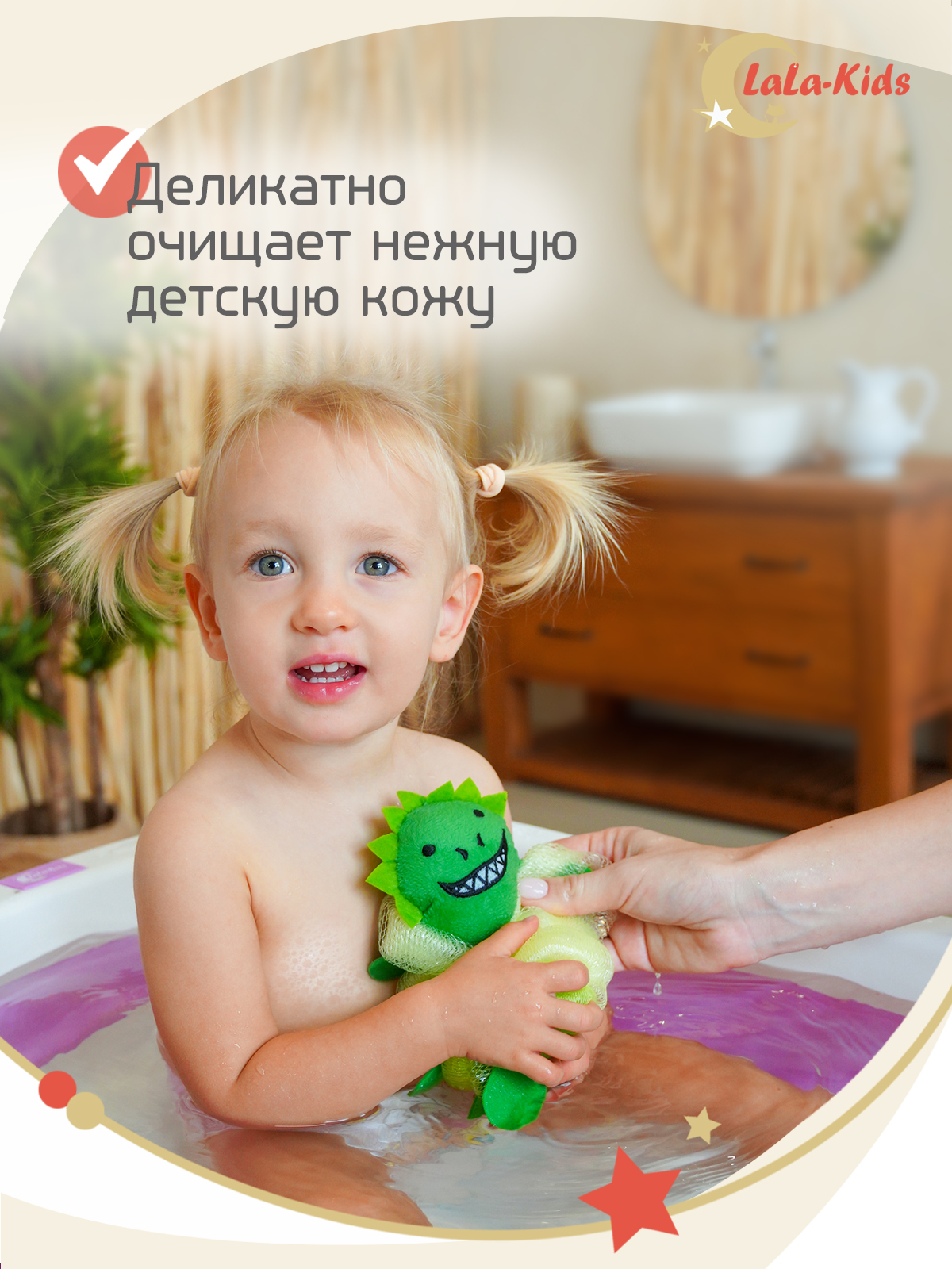 Мочалка LaLa-Kids Динозавр - фото 2