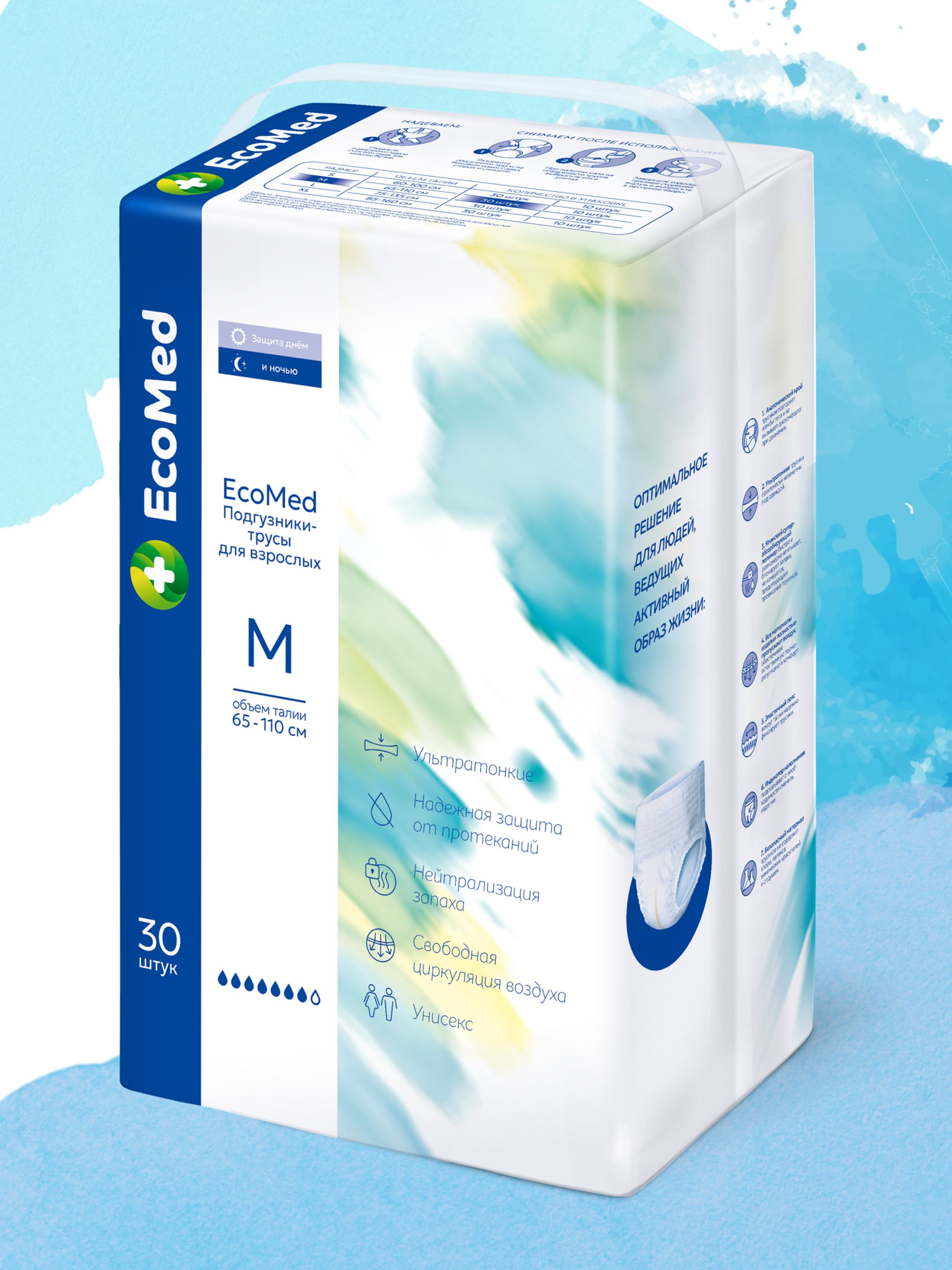 Подгузники для взрослых EcoMed M 30 шт. - фото 8