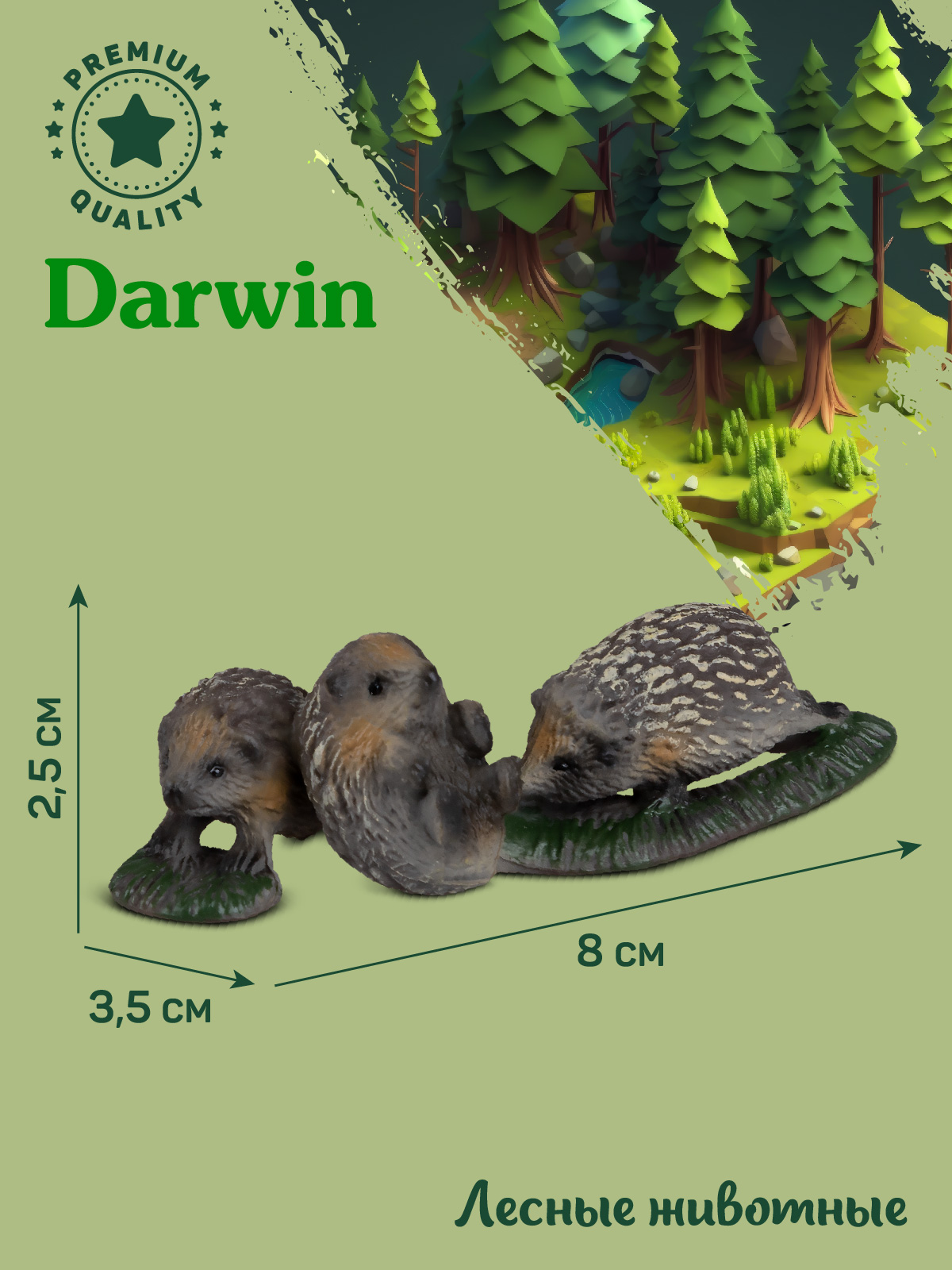 Фигурка DARWIN Животные Ёжик - фото 3
