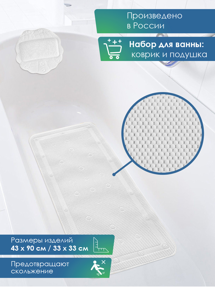 Коврик для ванной VILINA 22 x 43 см - фото 1