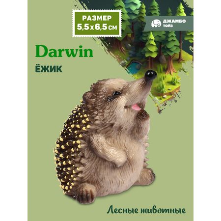 Фигурка DARWIN Лесные животные Ёжик