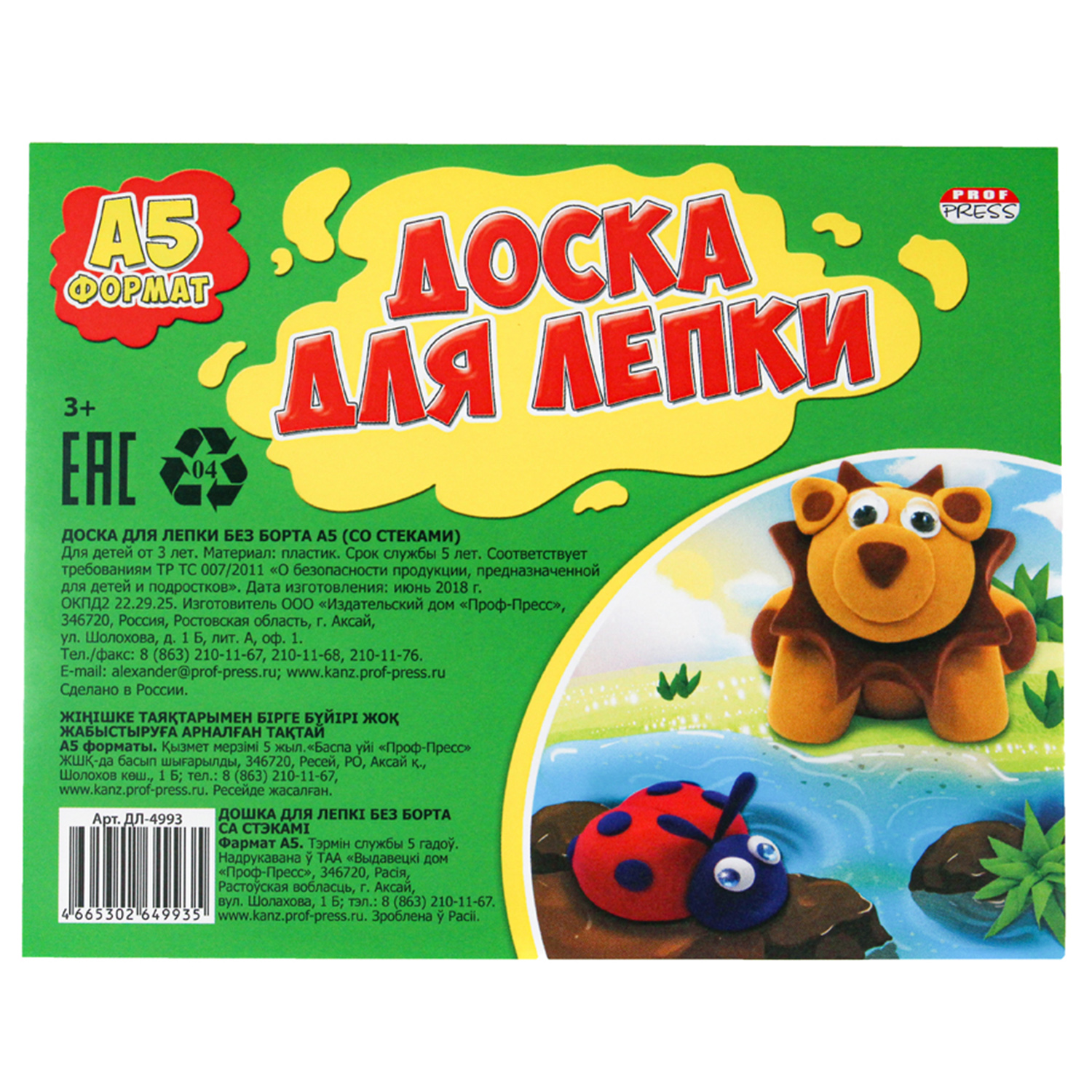 Доска для лепки Prof-Press - фото 1