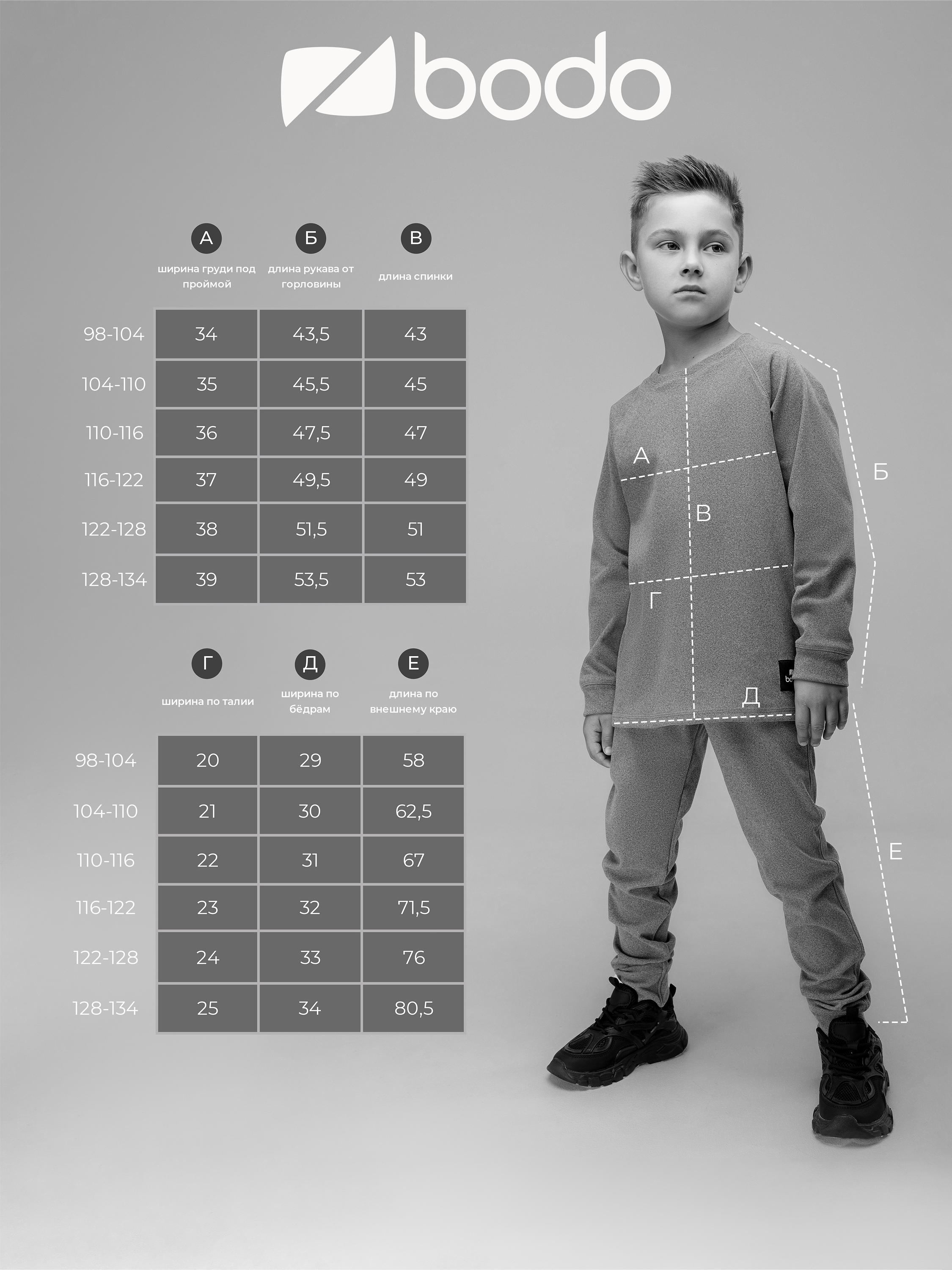 Костюм BODO 11-647MU_серый меланж - фото 2