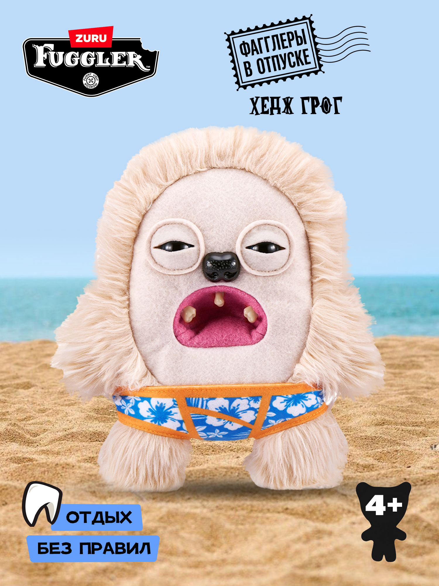 Мягкая игрушка Zuru FUGGLER Хедж Грог - фото 1