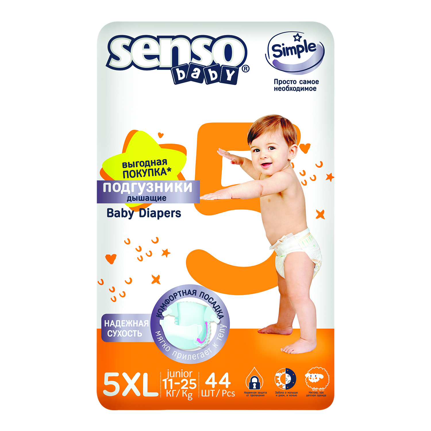 Подгузники SENSO BABY 5 (11-25 кг) 44 шт. - фото 1