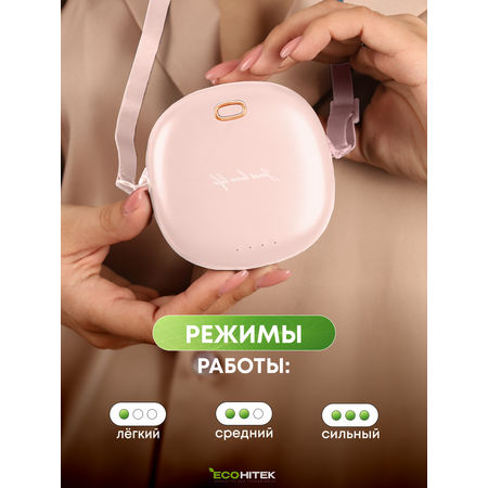 Мини вентилятор на шею EcoHitek розовый