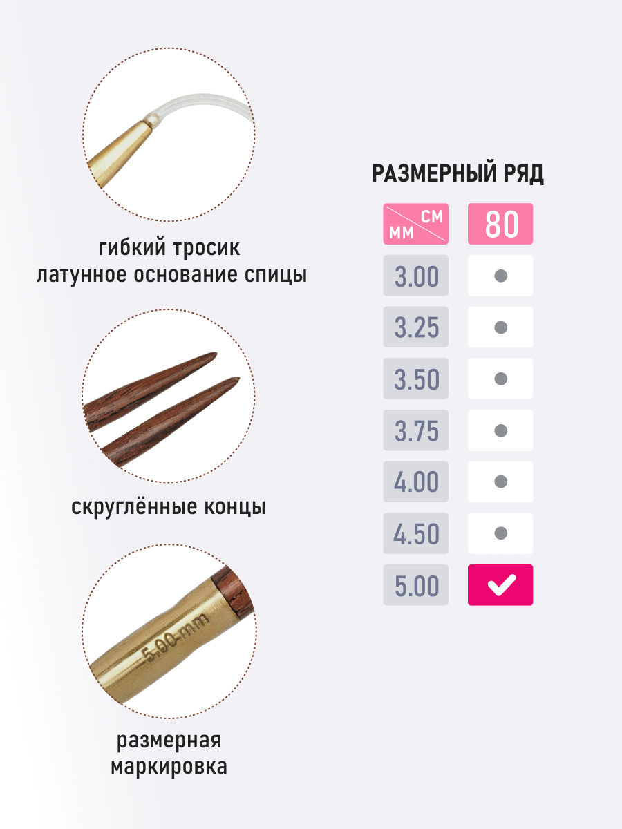 Спицы для вязания Pony круговые 5мм 80см - фото 3