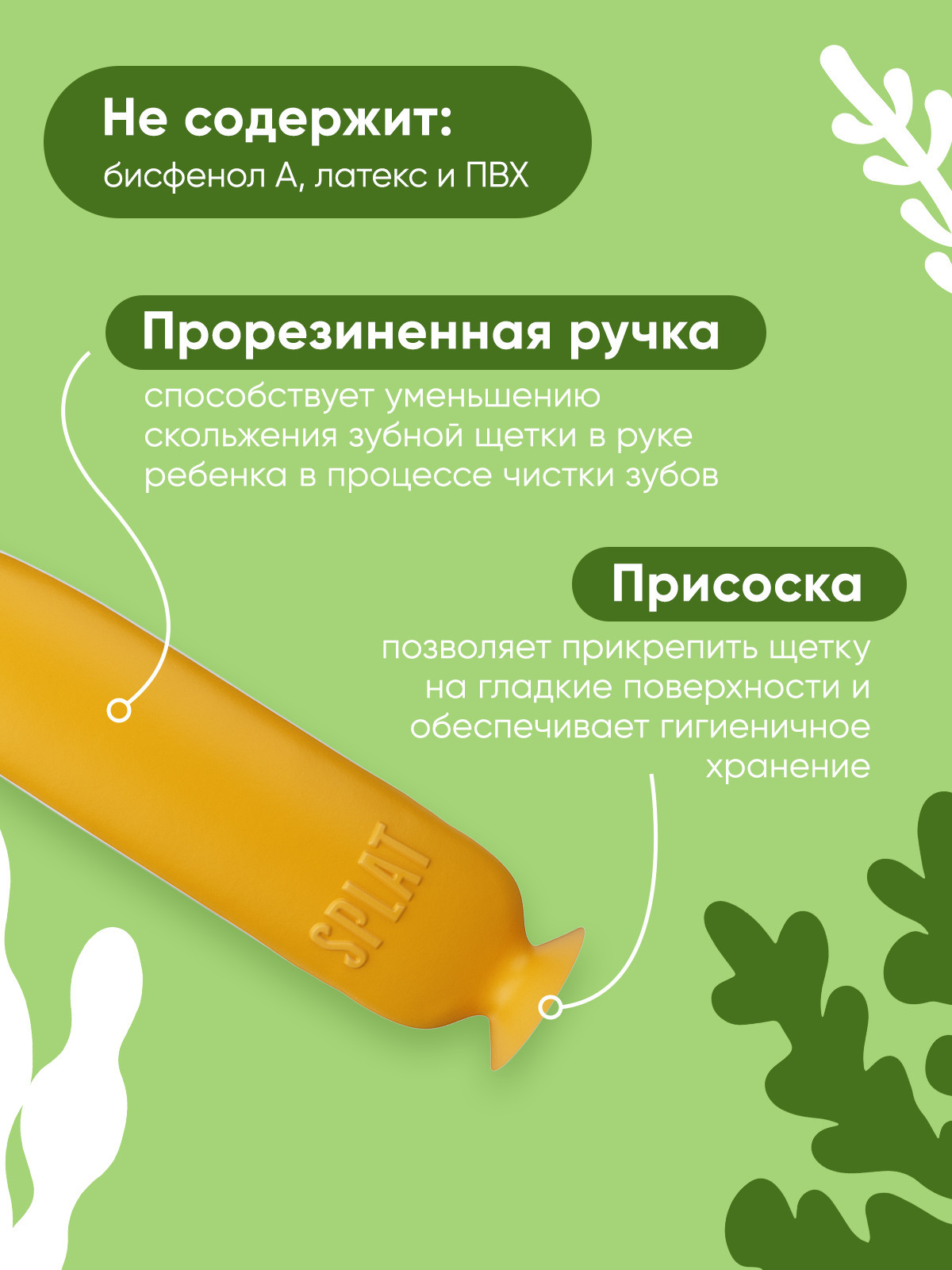 Зубная щетка классическая Splat от 2 лет в ассортименте - фото 7