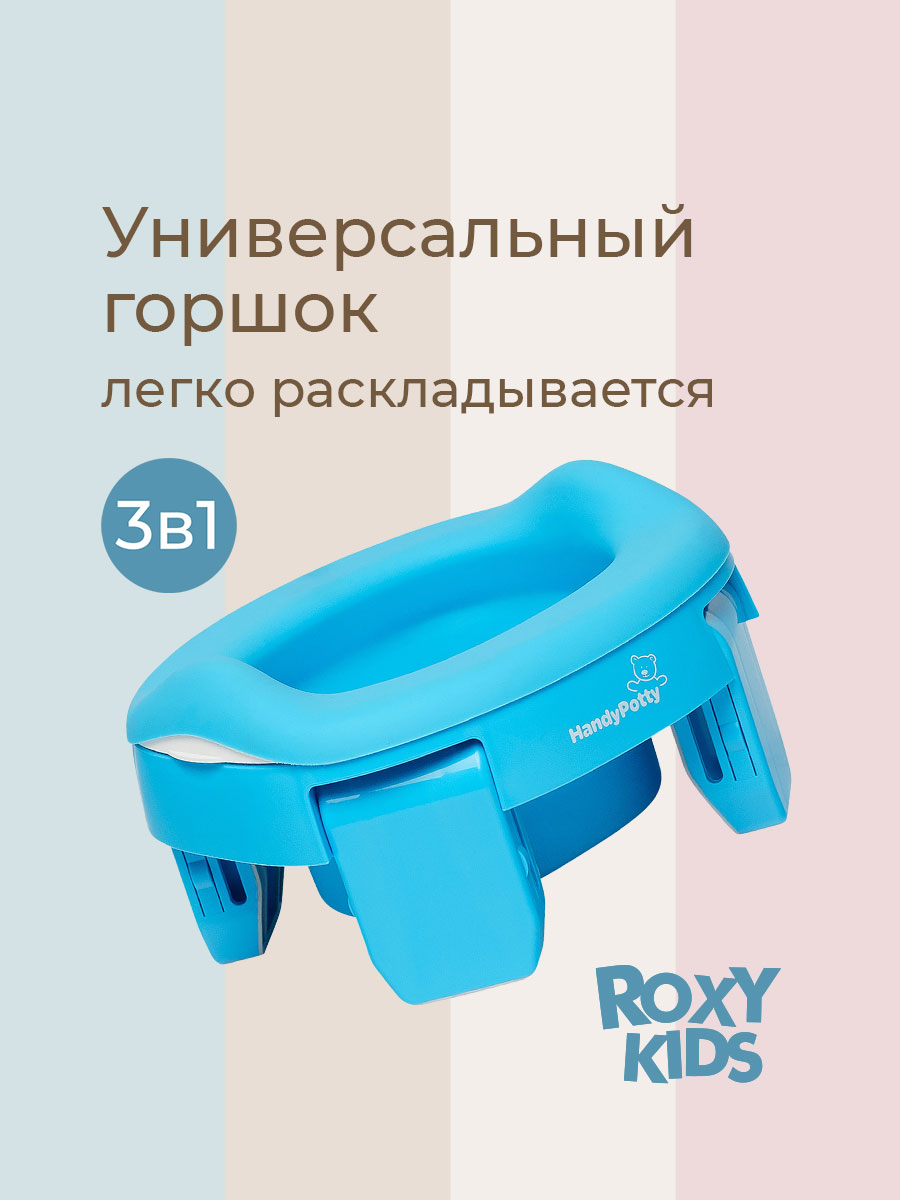 Горшок ROXY-KIDS Дорожный - фото 1