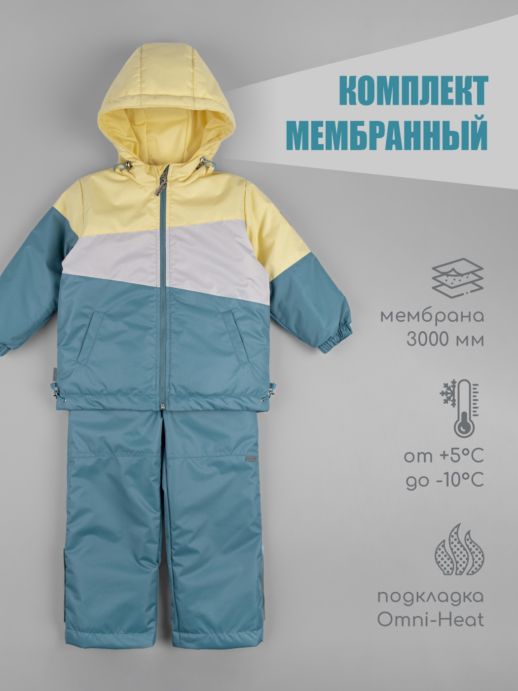 Куртка и брюки LEO 5019В_желтый/серо-голубой - фото 2