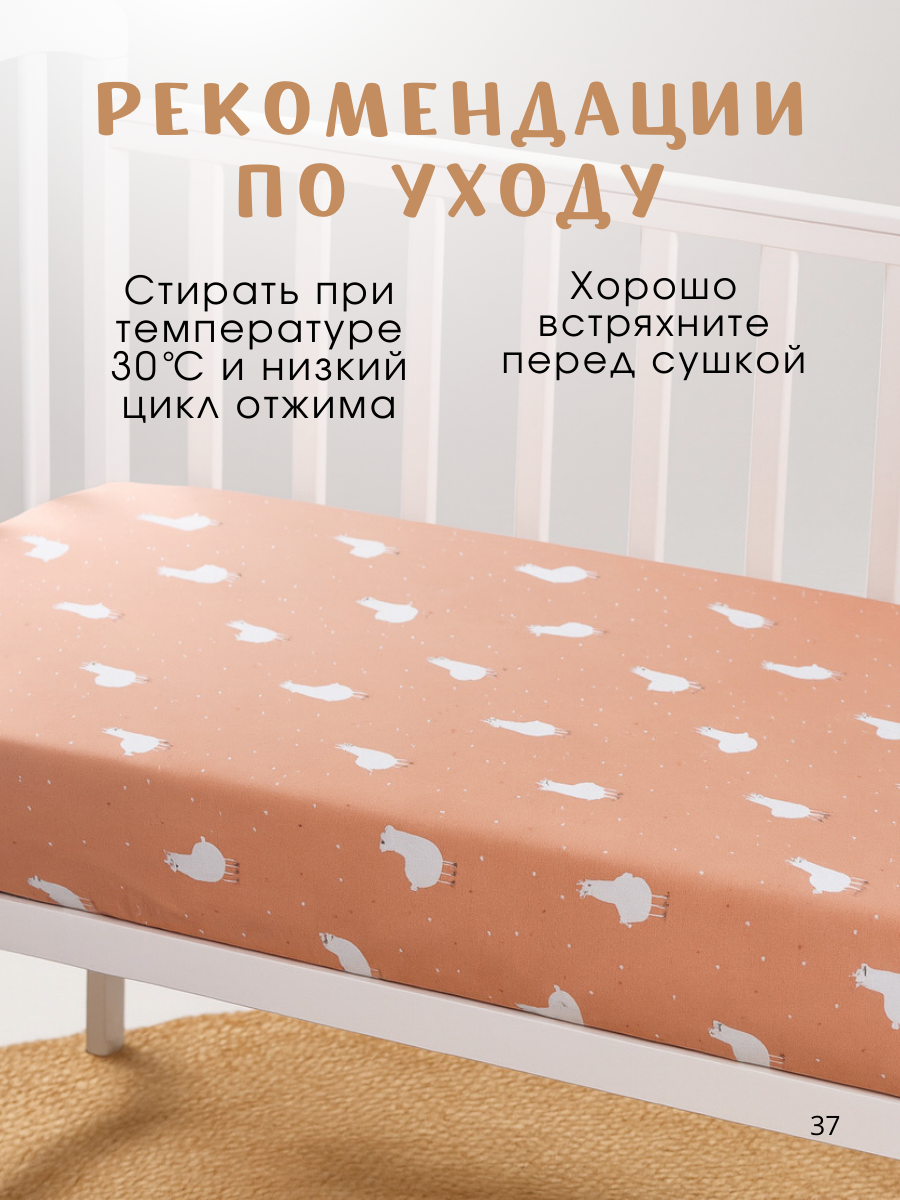 Простыня Ночь Нежна Ламы 60 x 120 см на резинке 2 шт. - фото 9