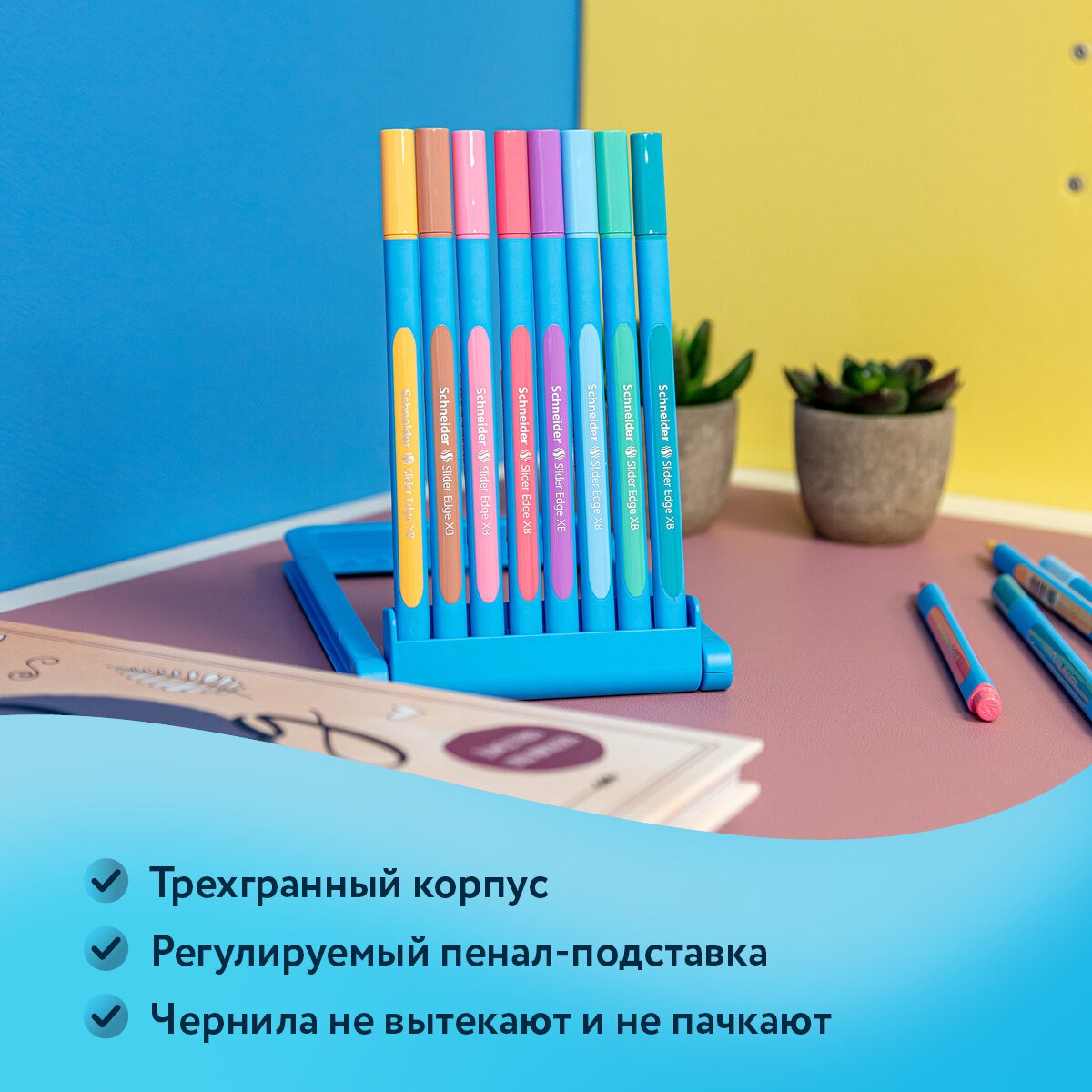 Ручка шариковая Schneider 8 шт. - фото 3