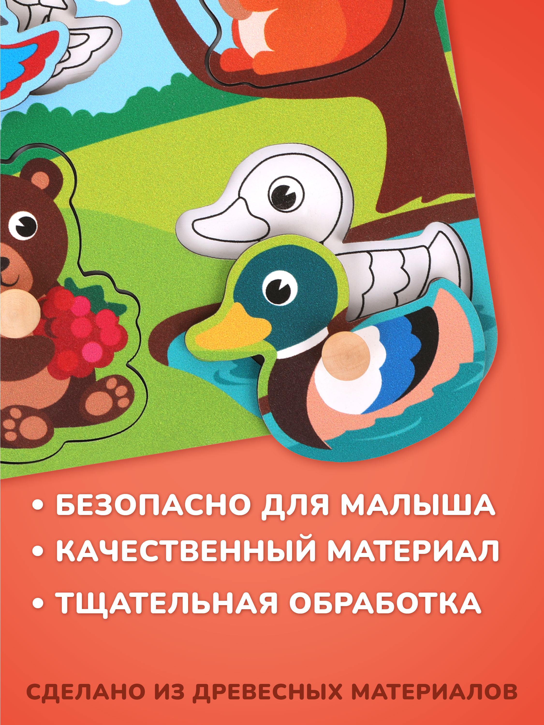 Игрушка Mapacha рамка-вкладыш Монтессори Лесная полянка - фото 2