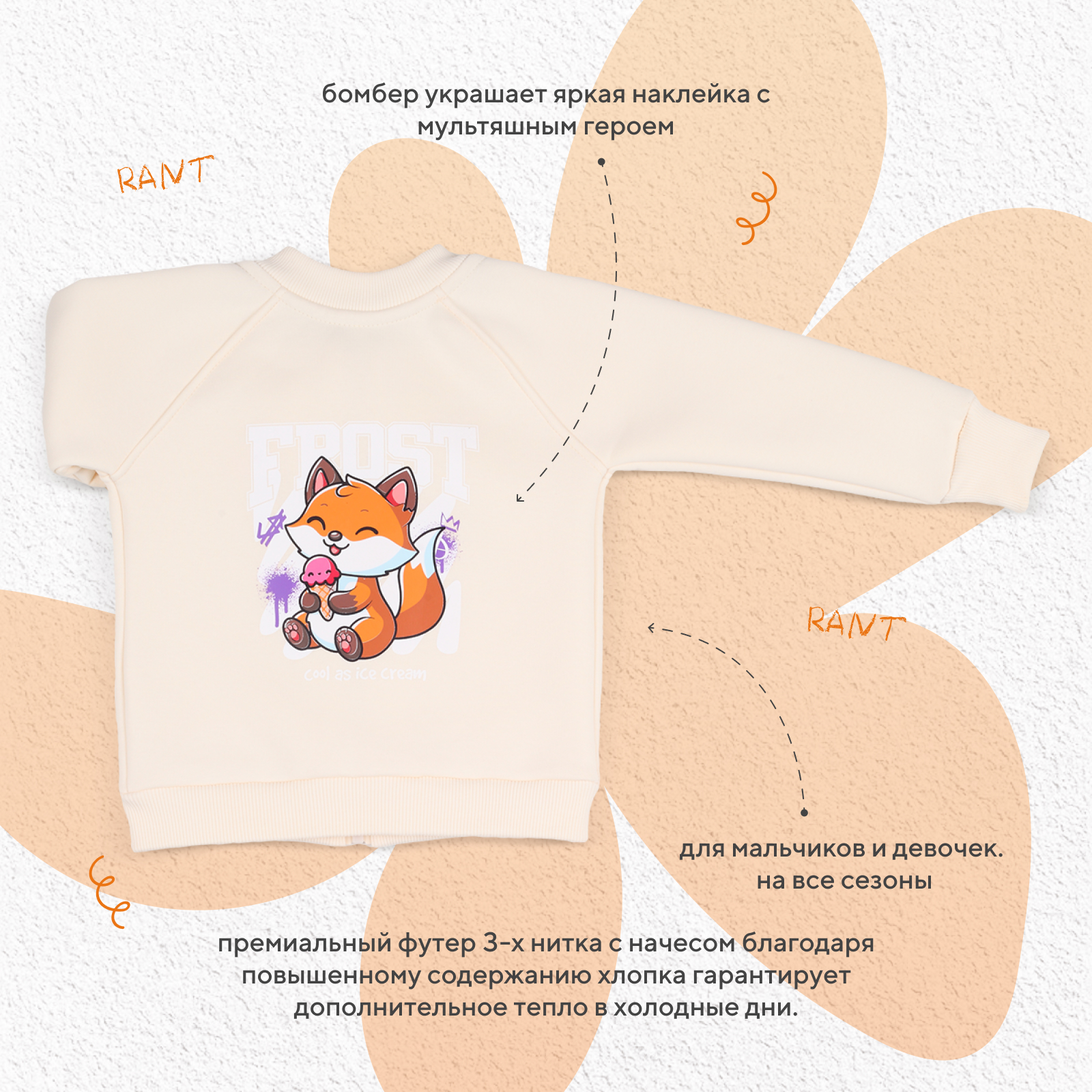 Костюм Rant 4610477384297 - фото 4