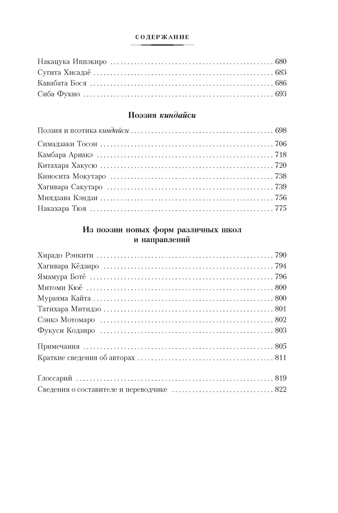 Книга КОЛИБРИ Тонкая поэзия Японии. Сборный комплект из 2-х книг с шопером - фото 21