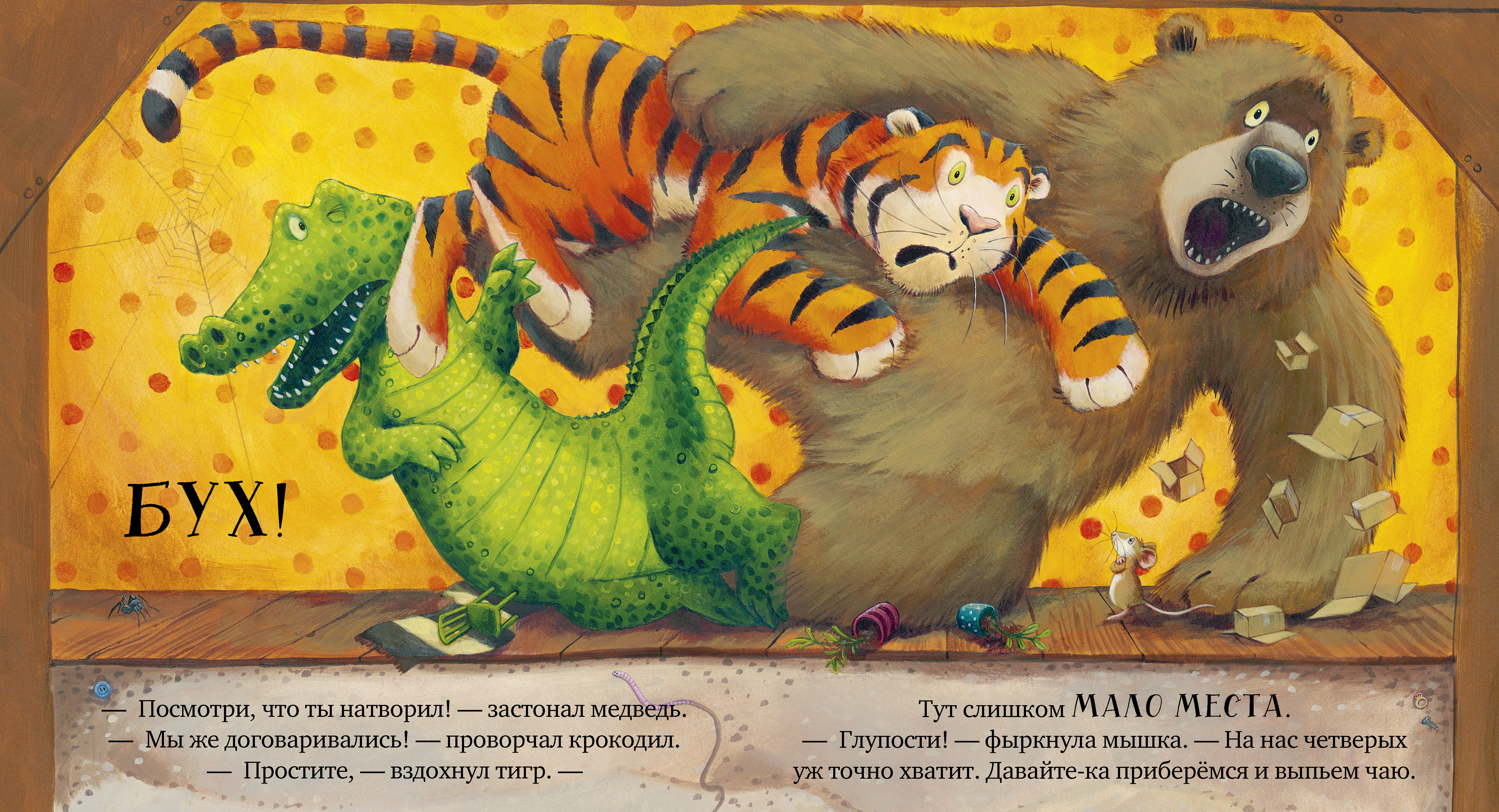 Книга Clever Книжки-картинки. Всем хватит места! - фото 6